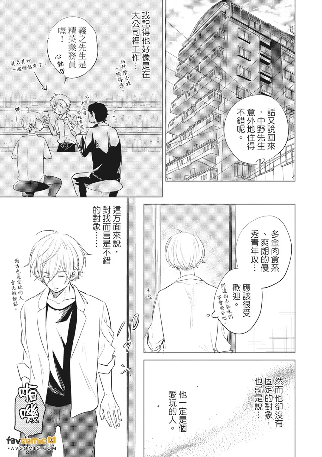 全集 18