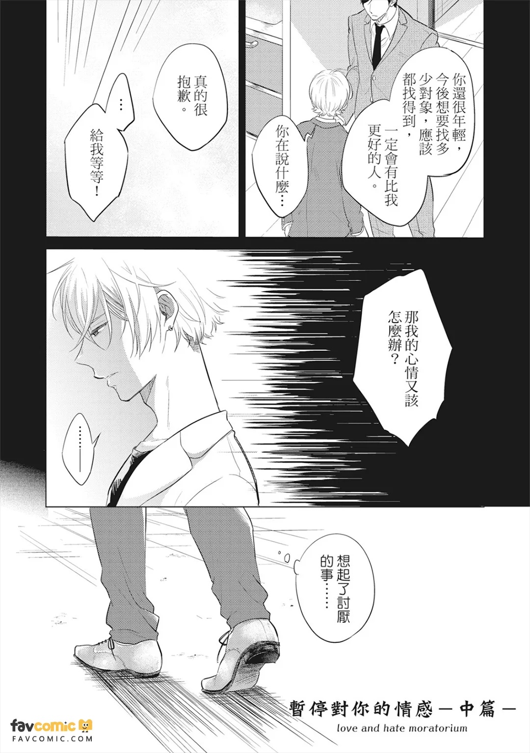全集 31