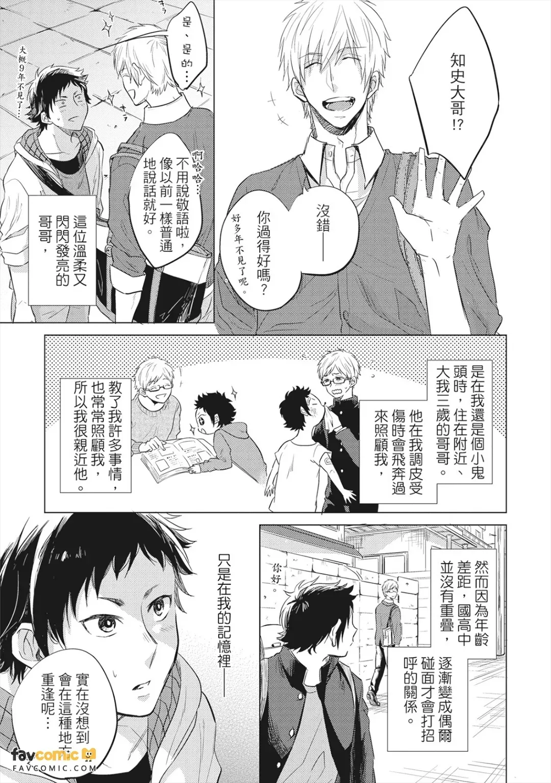 全集 86