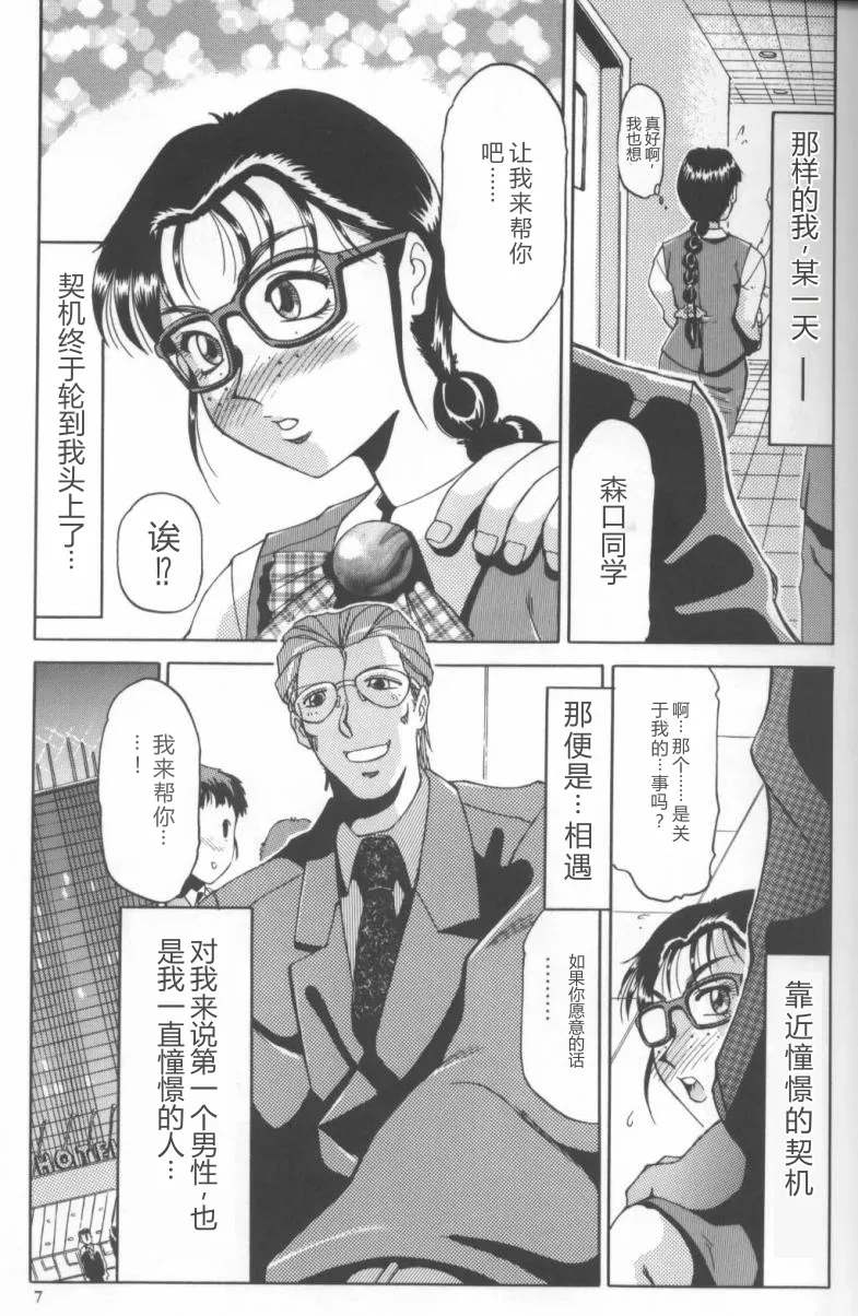 全集 7