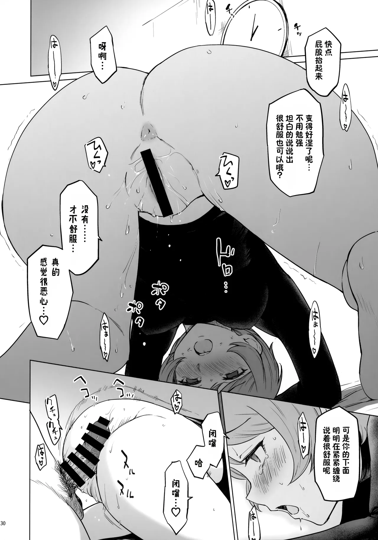 全集 29