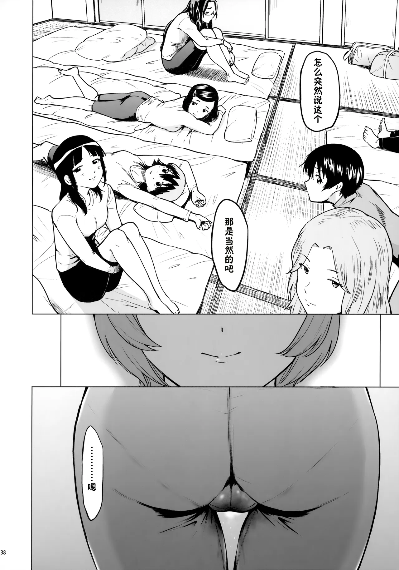 全集 37