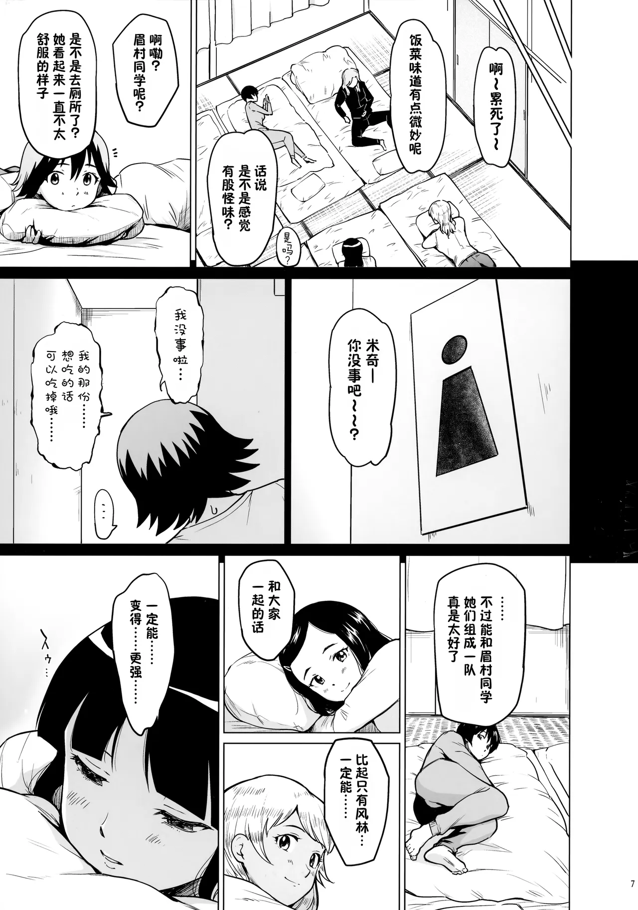 全集 6
