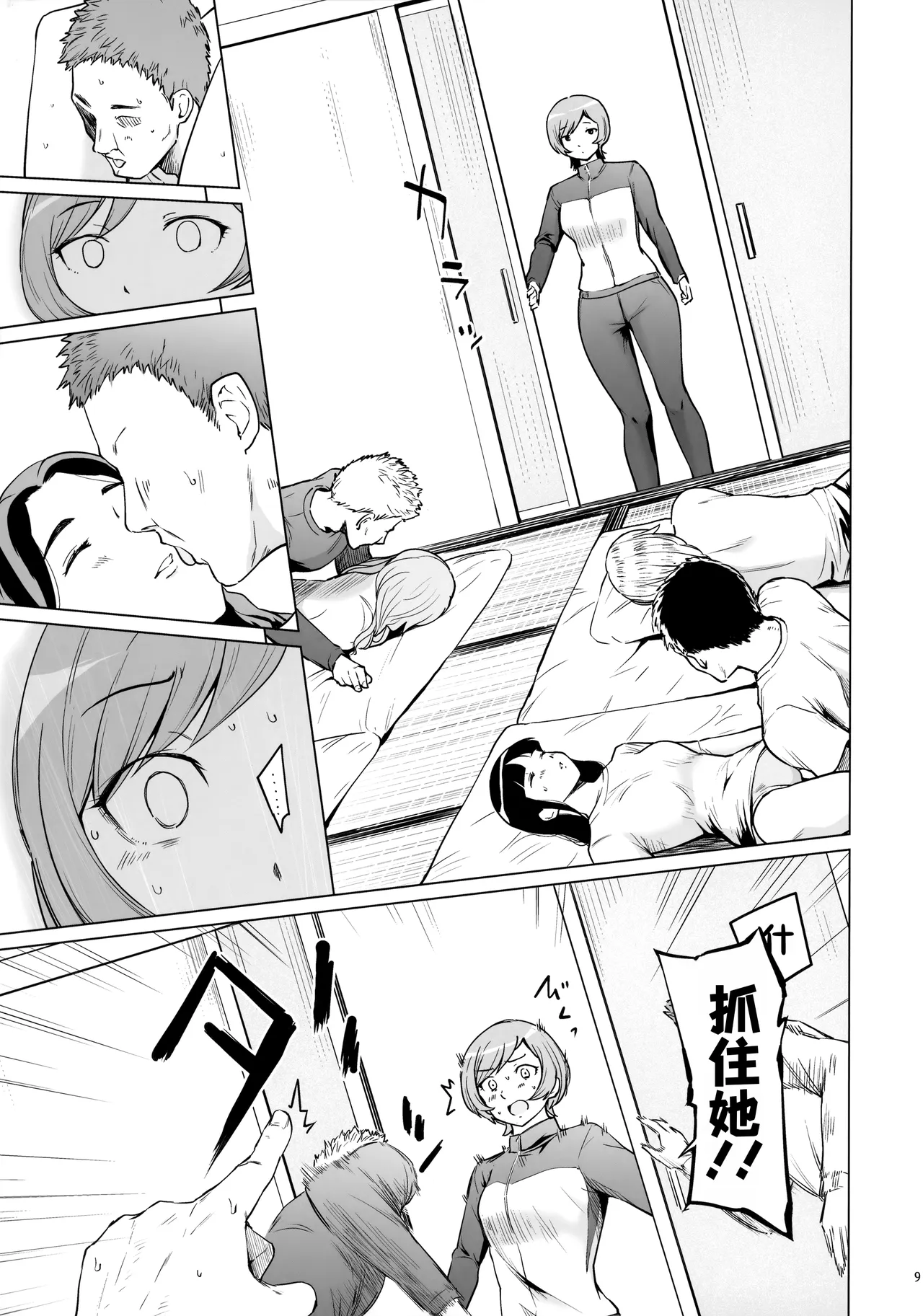 全集 8
