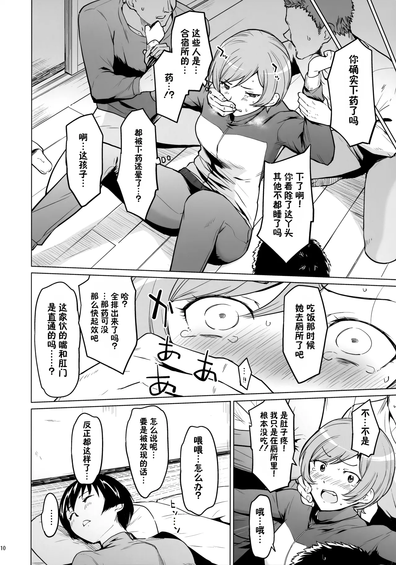 全集 9