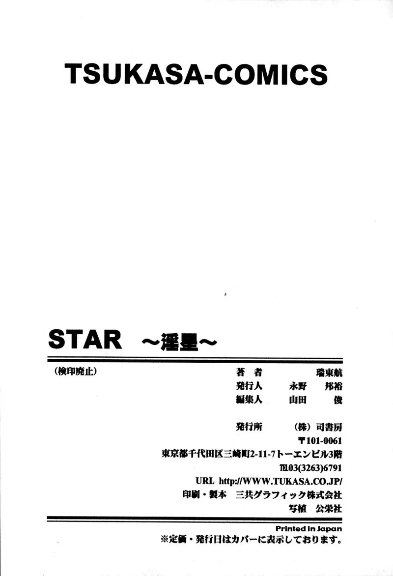 全集 174