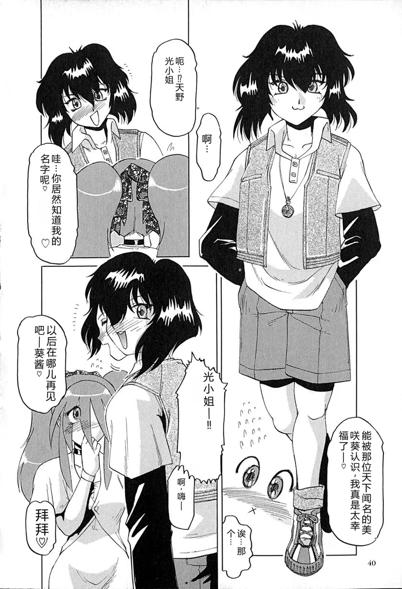 全集 43