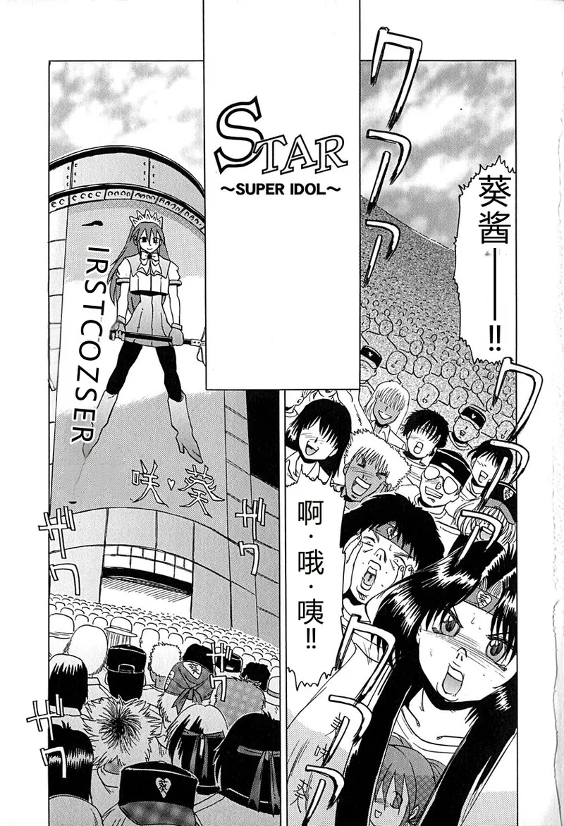 全集 8