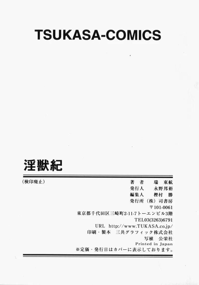 全集 174