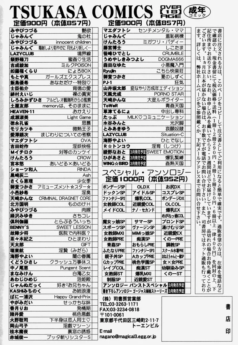 全集 173