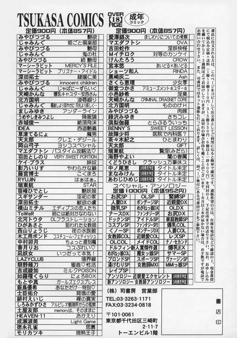 全集 172