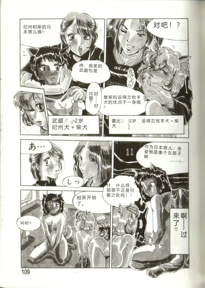全集 108