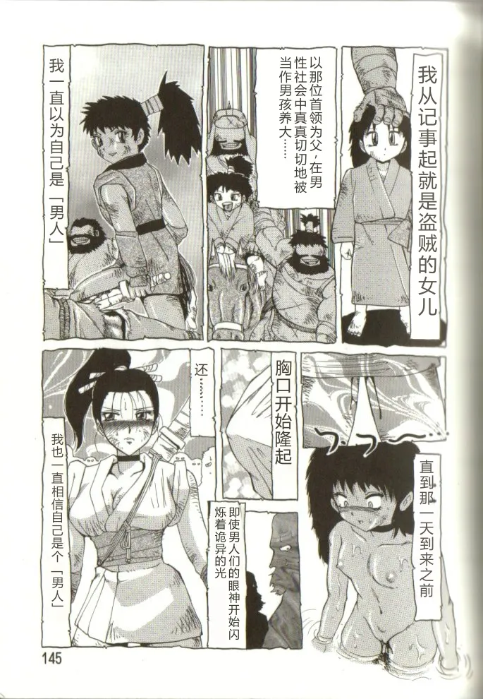 全集 144
