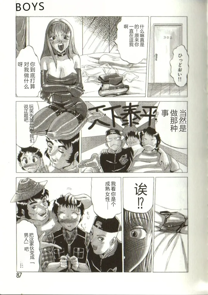全集 86