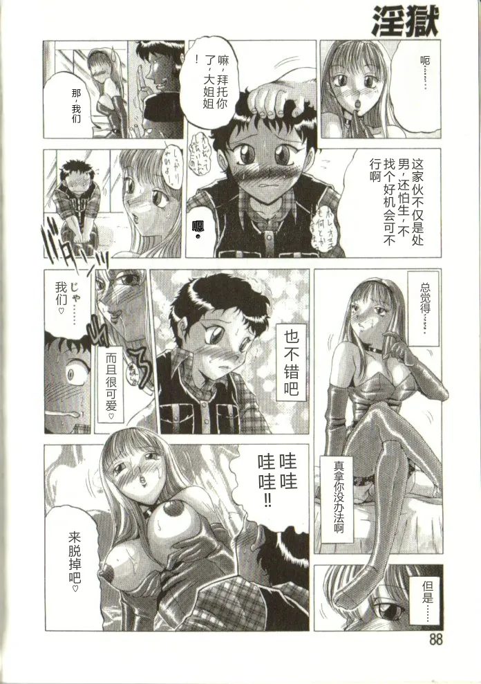 全集 87