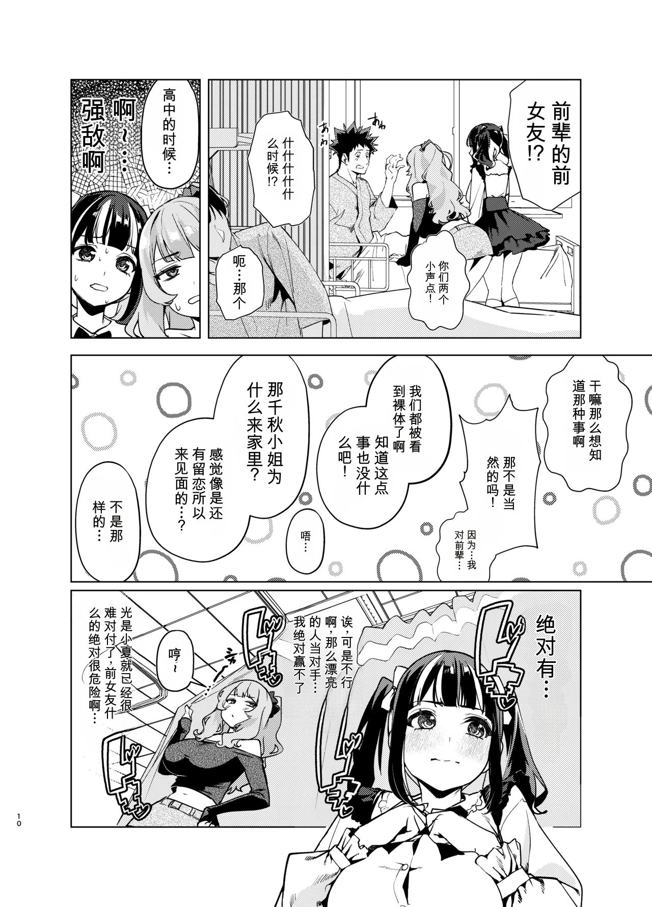 全集 10