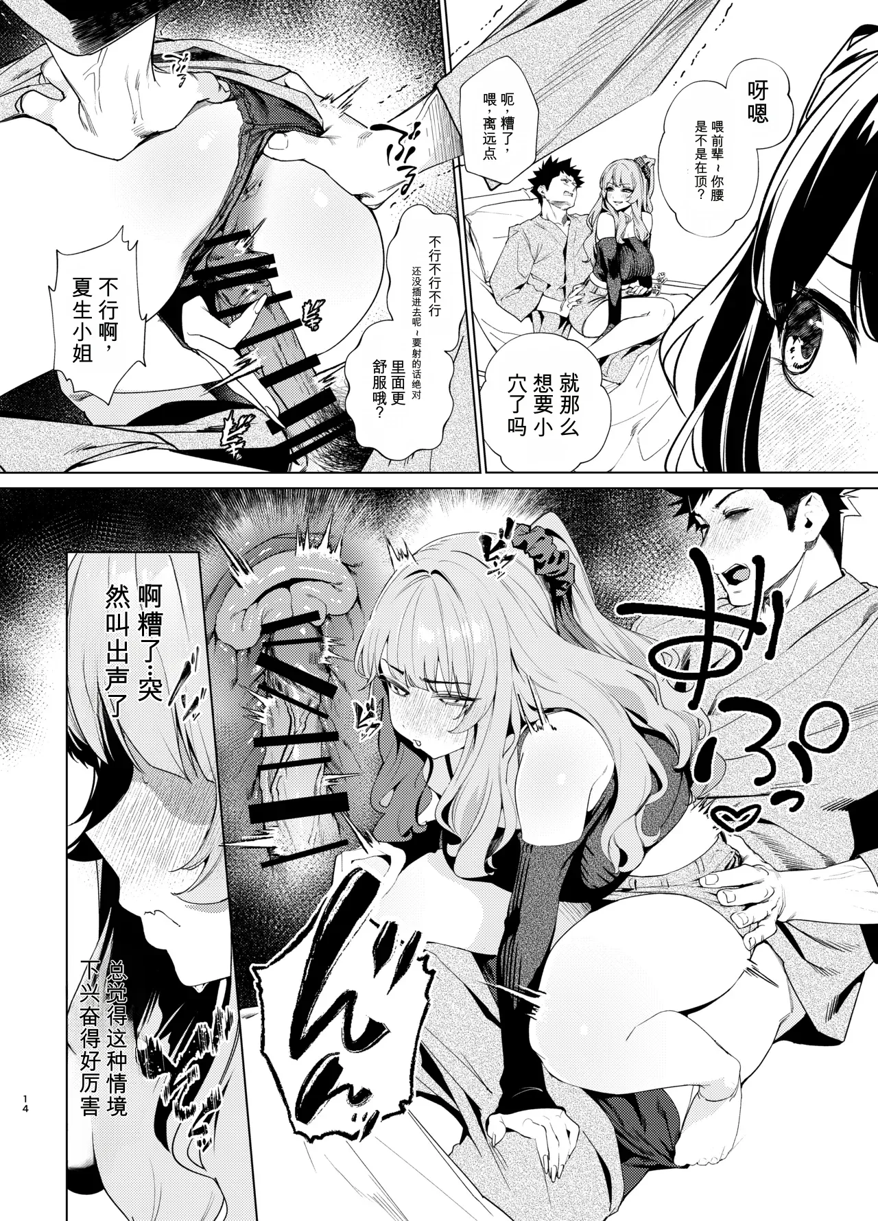 全集 14
