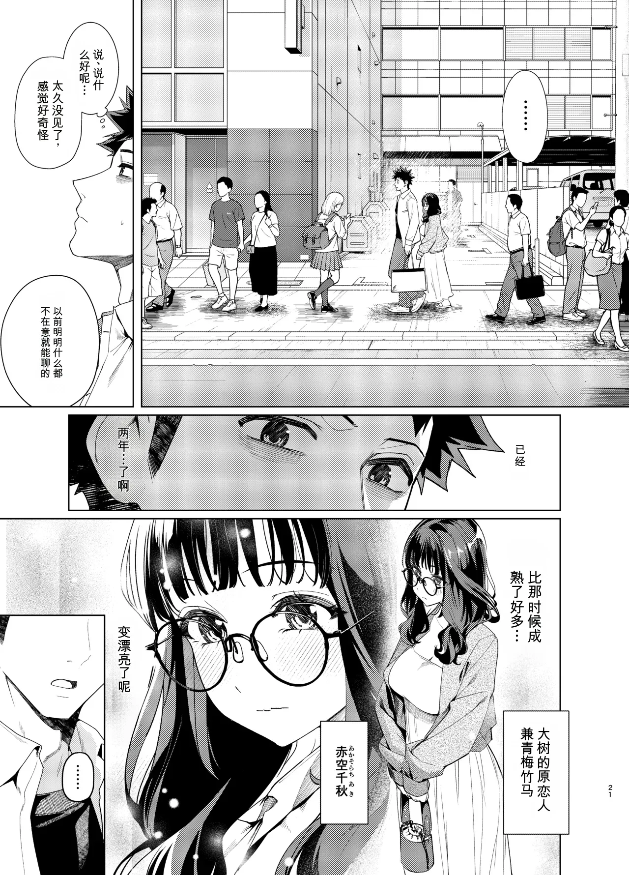全集 21