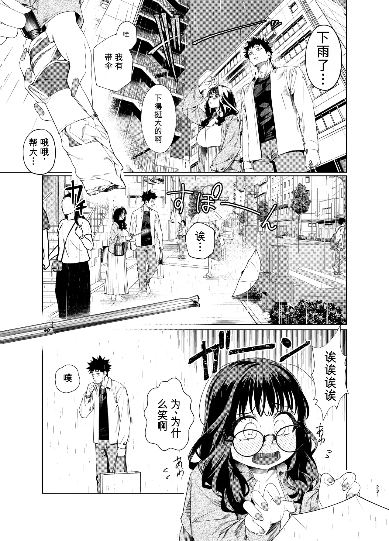 全集 23