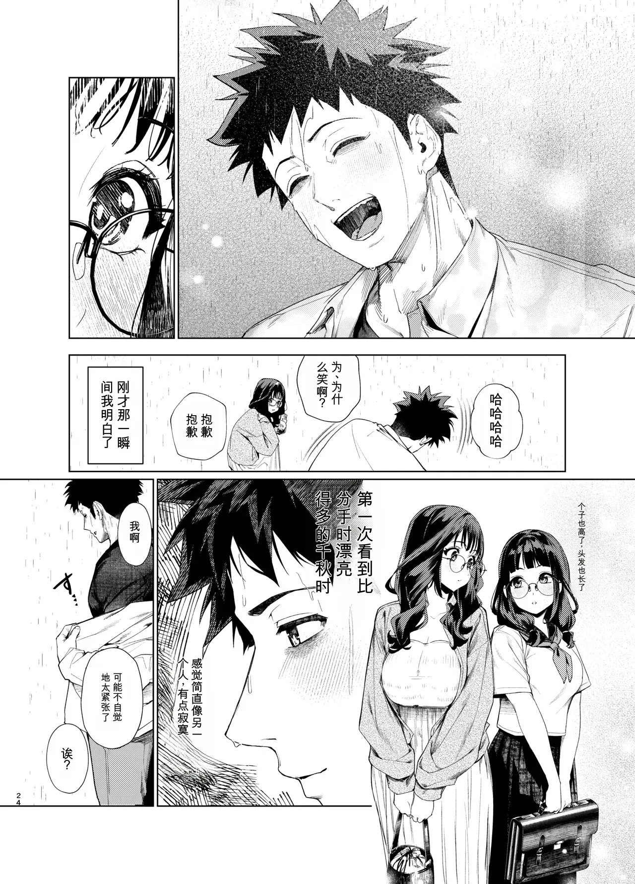全集 24