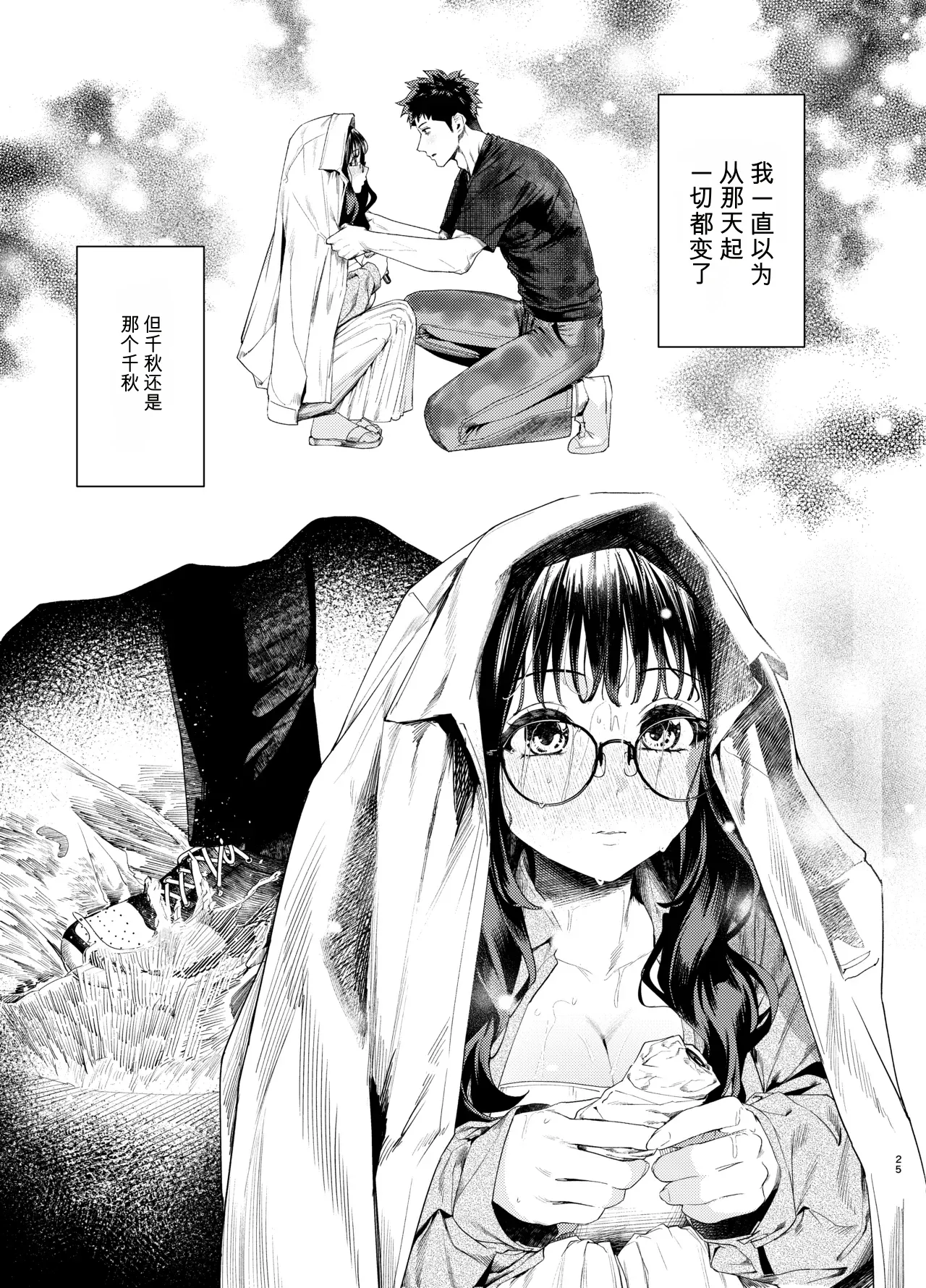 全集 25