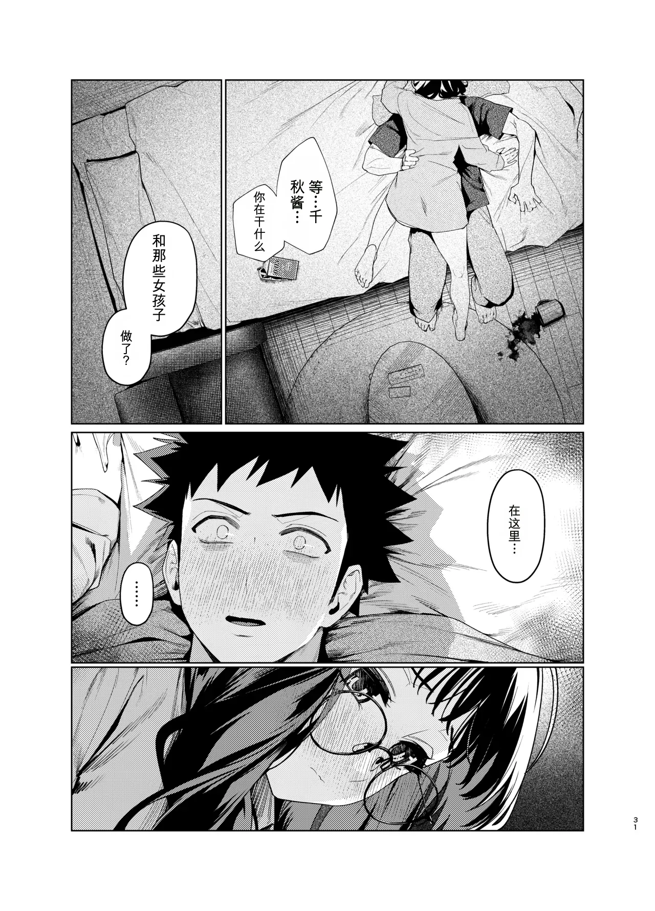 全集 31
