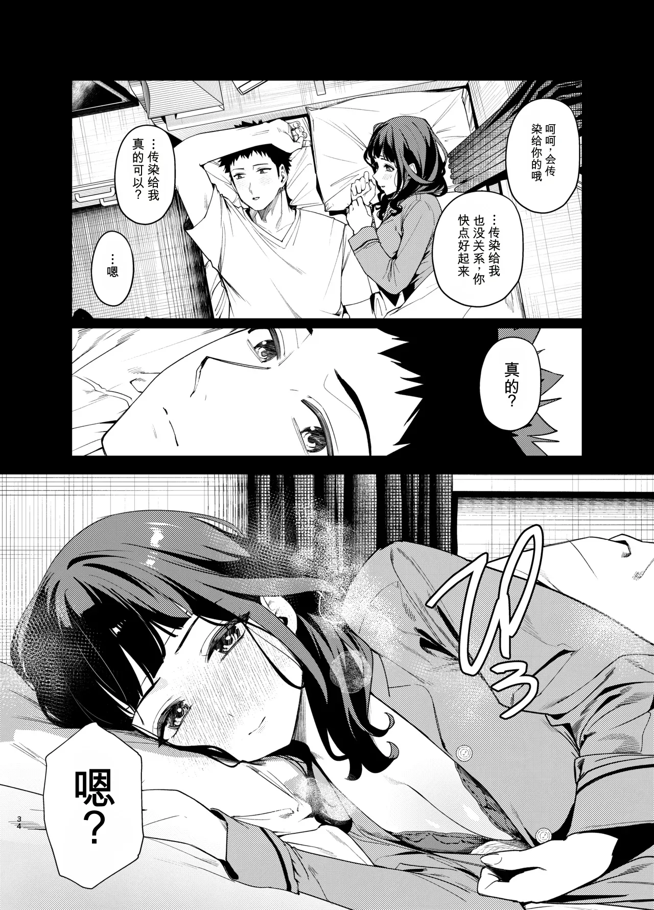 全集 34