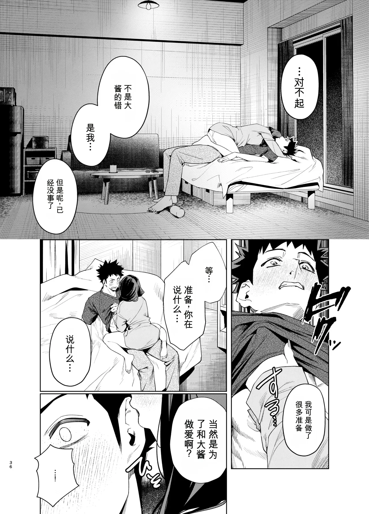 全集 36