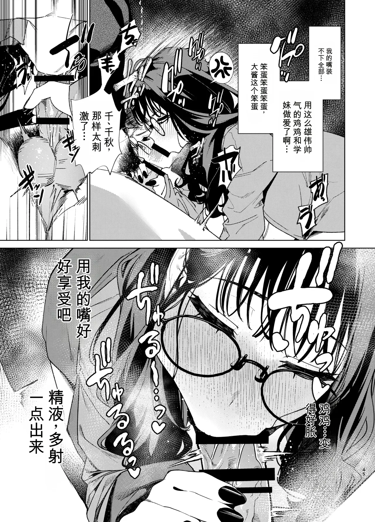 全集 45