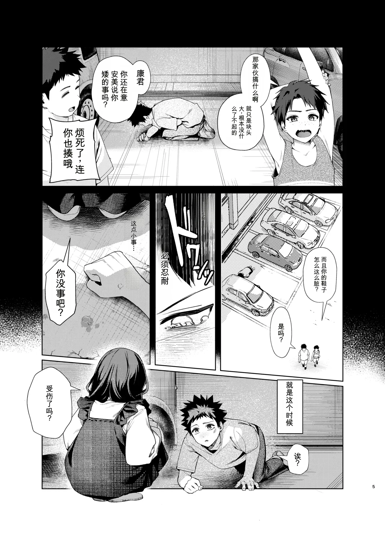 全集 5