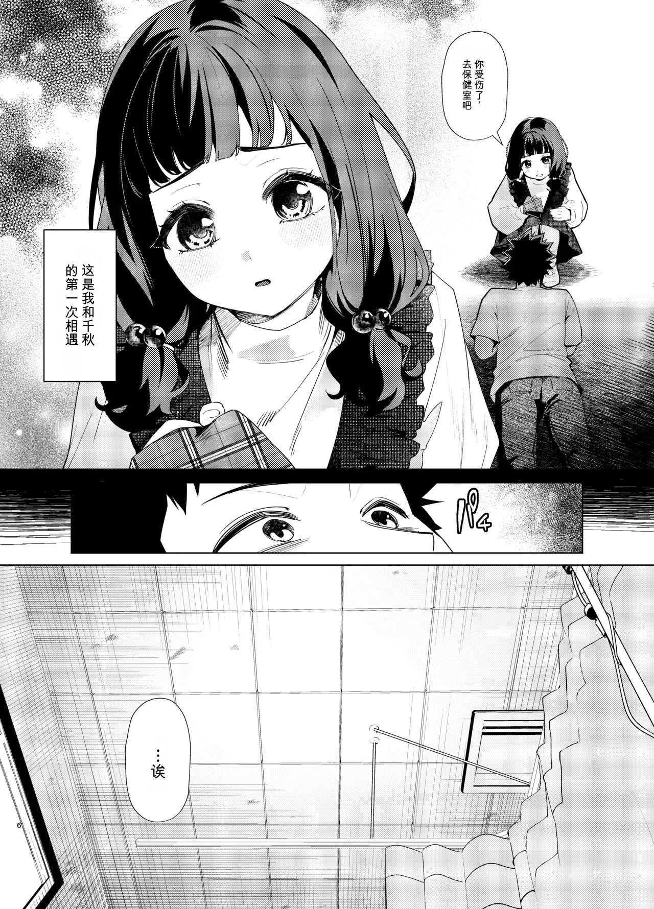 全集 6