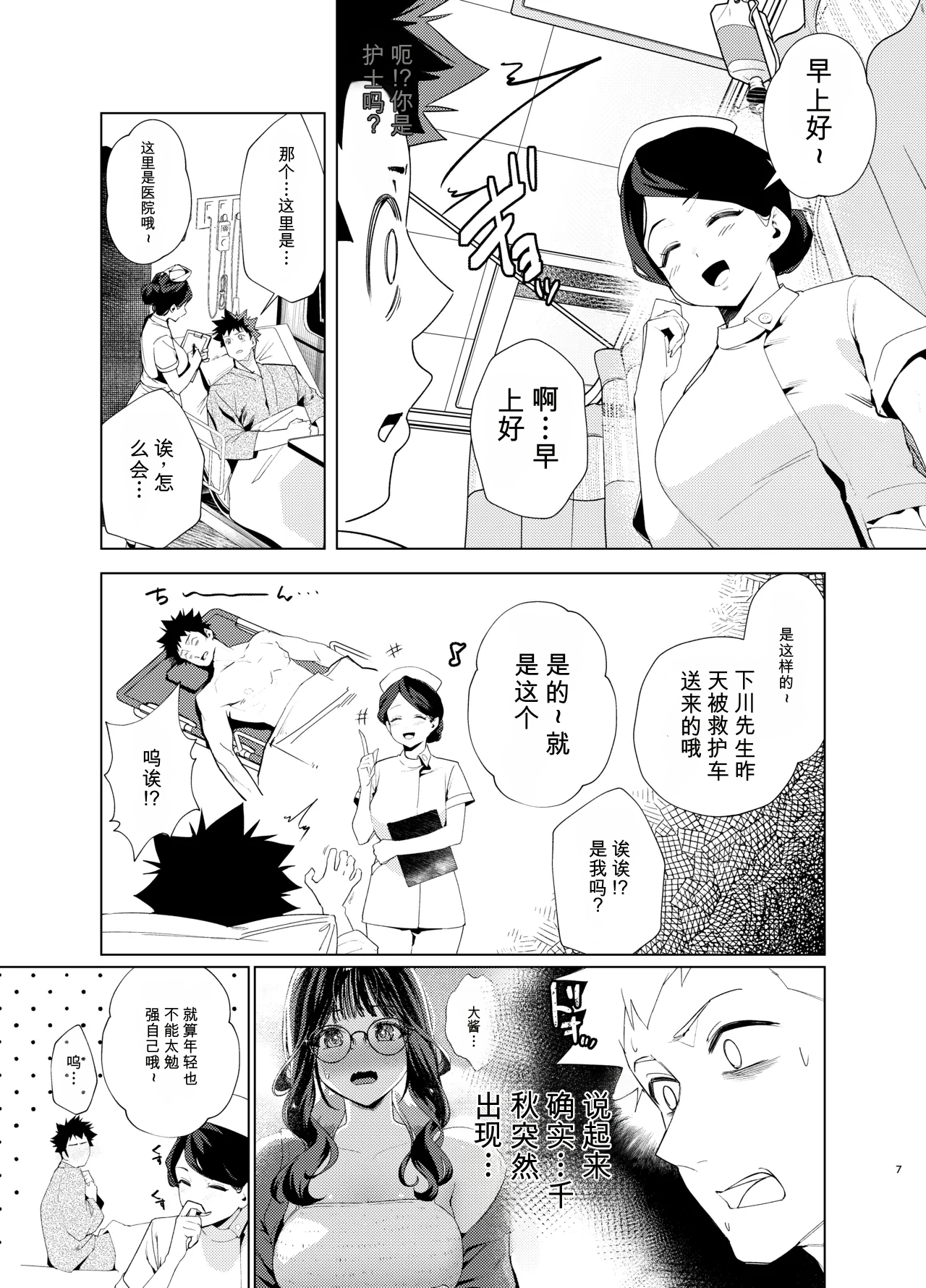 全集 7