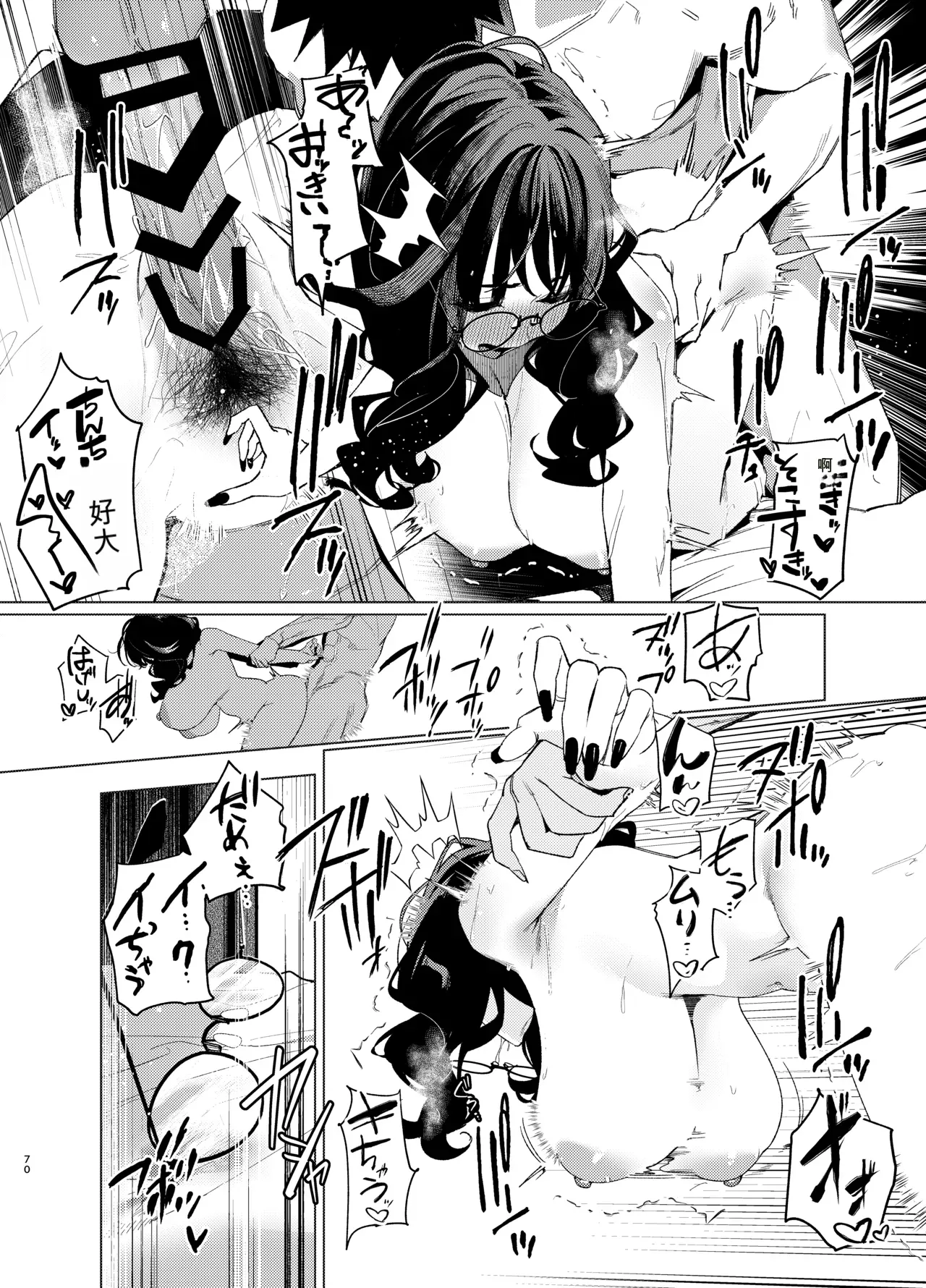 全集 70