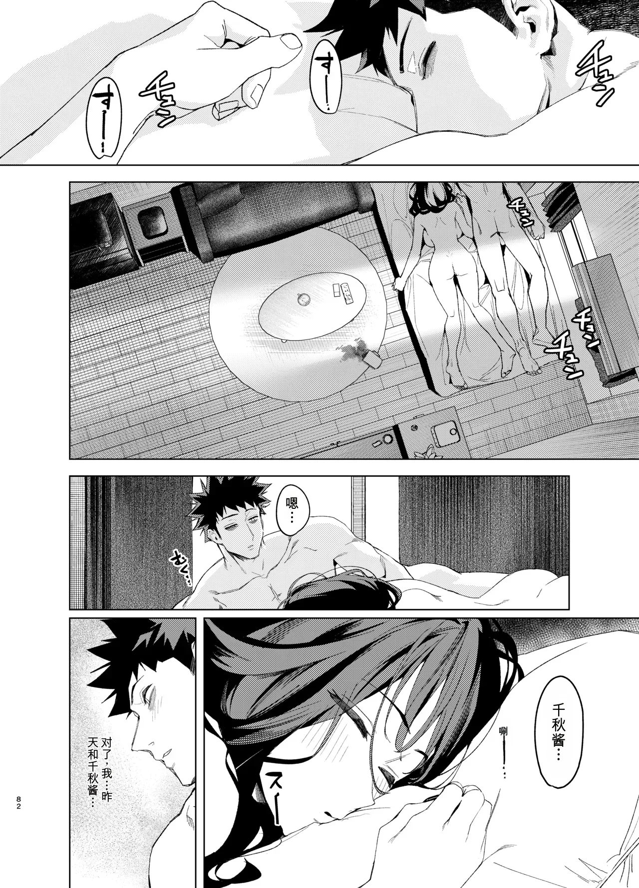全集 82