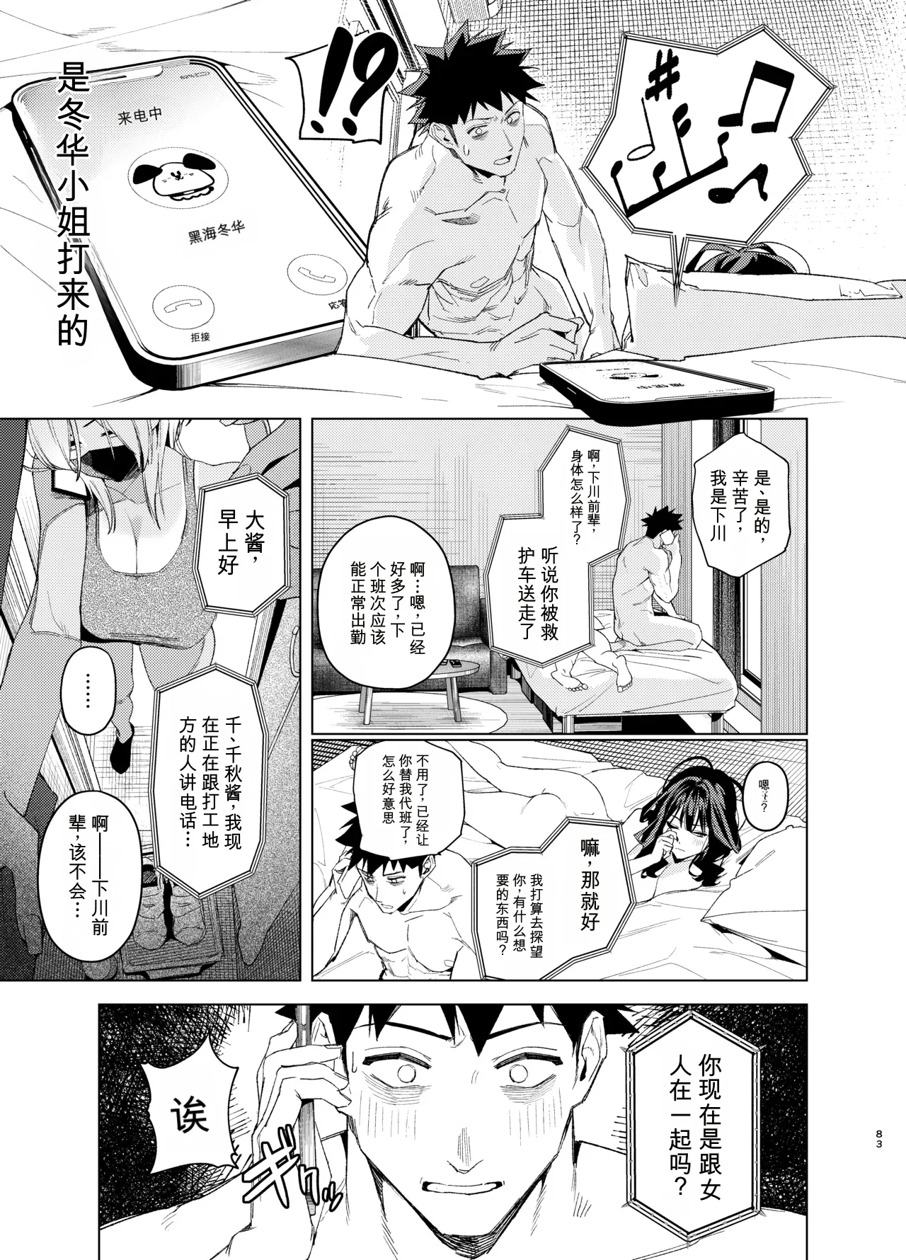 全集 83