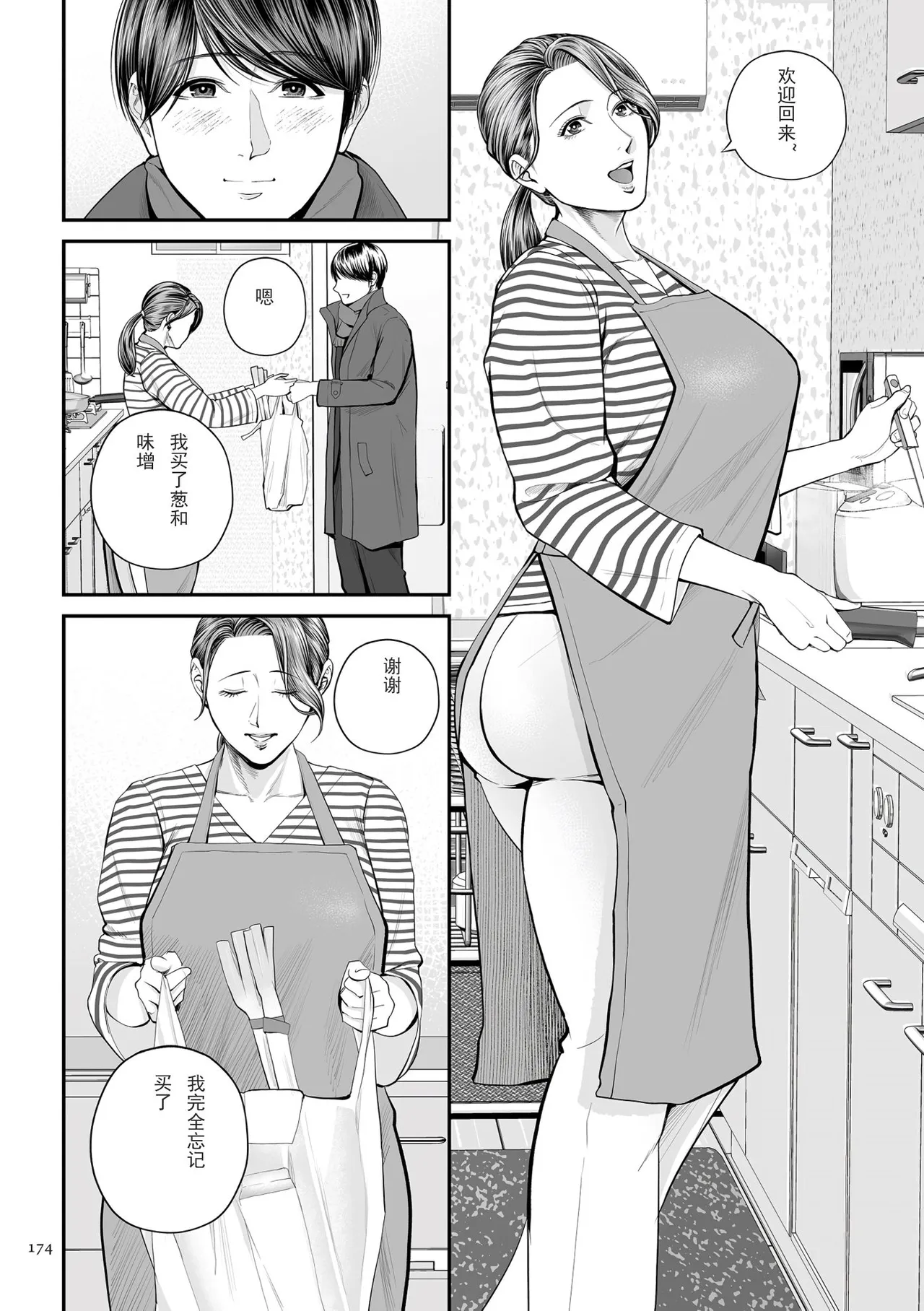 全集 175