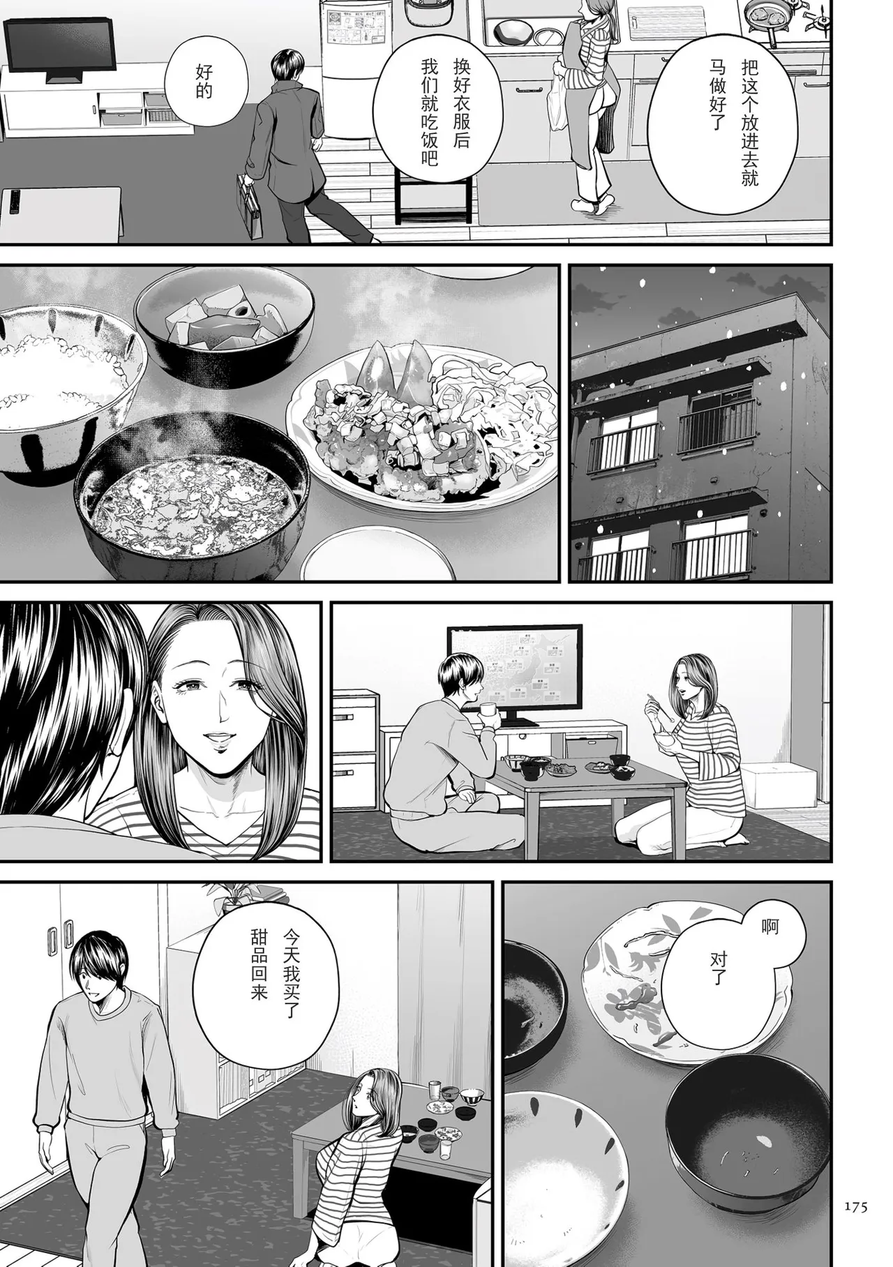 全集 176