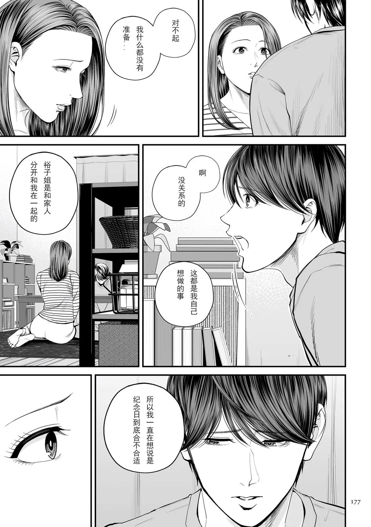 全集 178