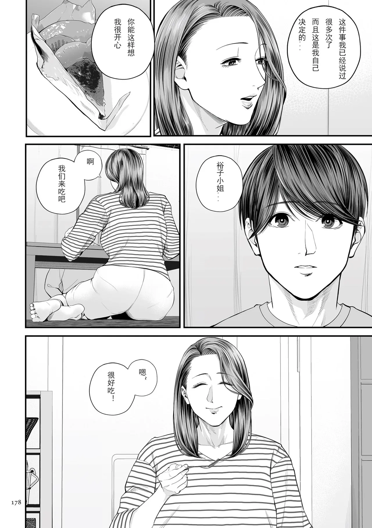 全集 179