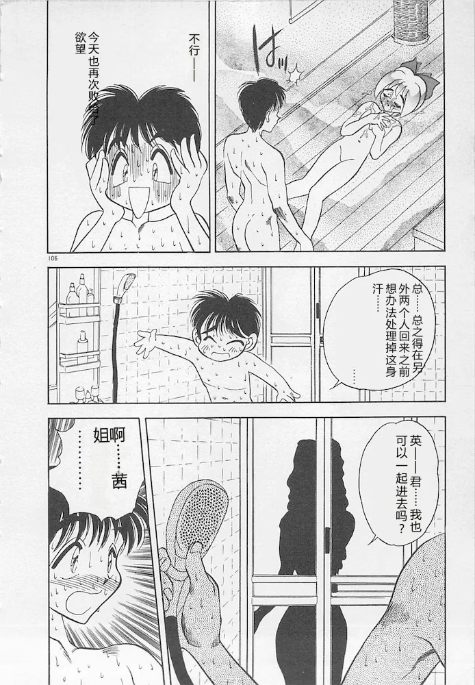 全集 106