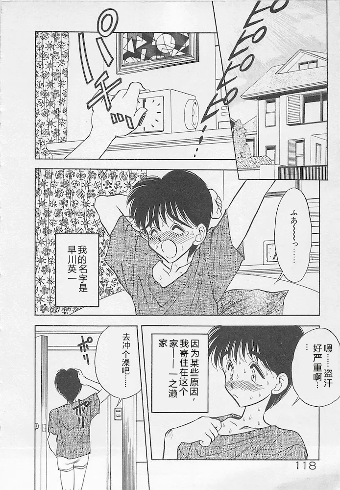 全集 118