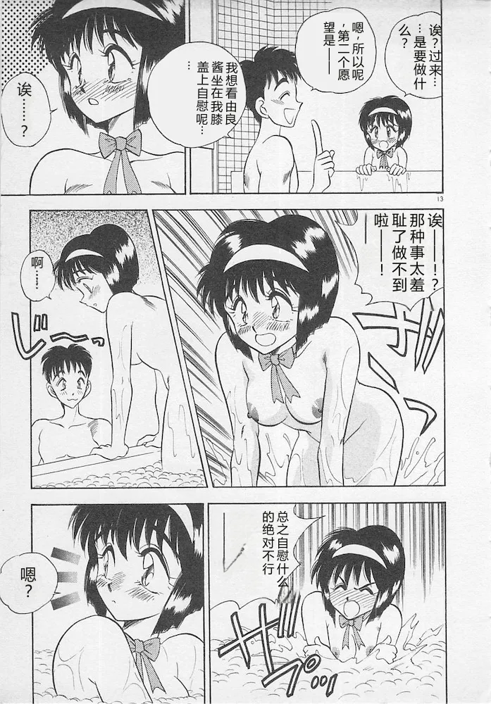 全集 13