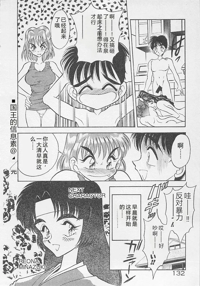 全集 132