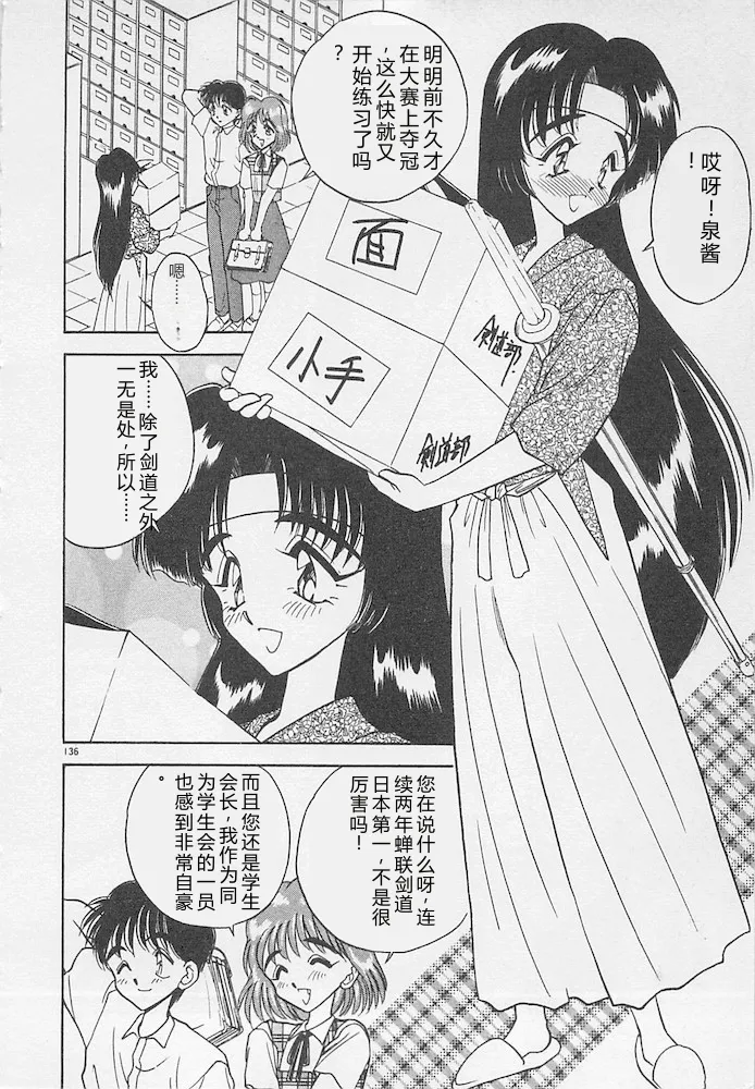 全集 136