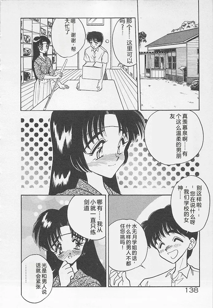 全集 138