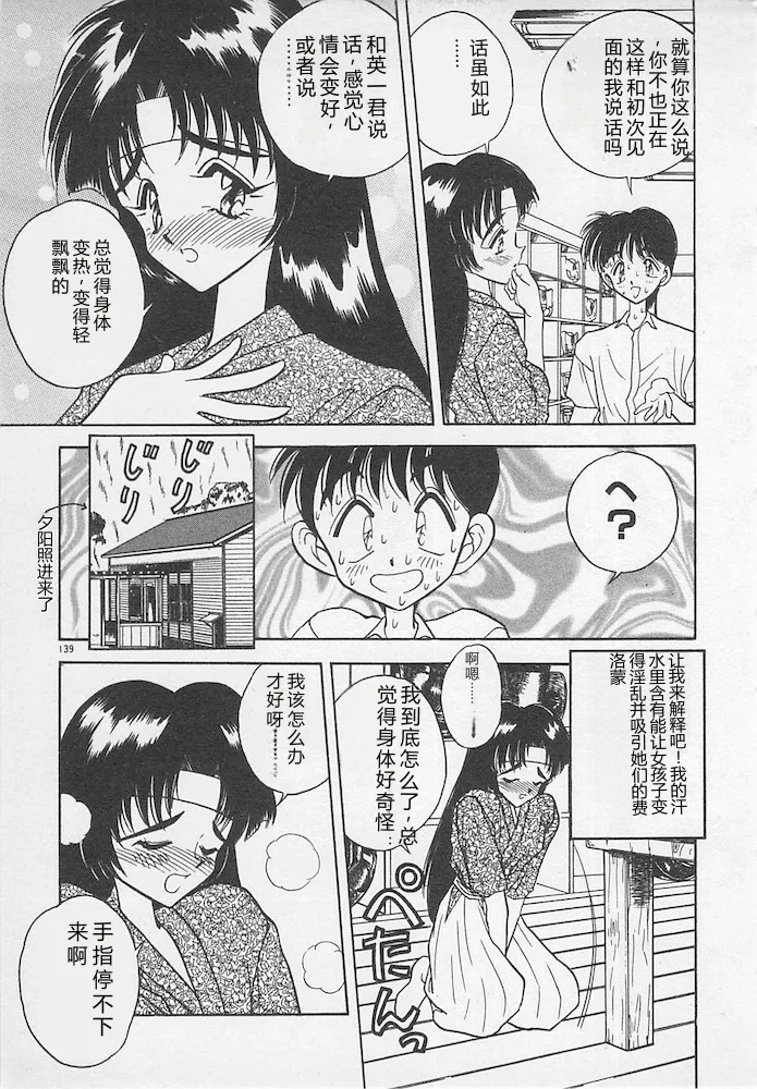 全集 139