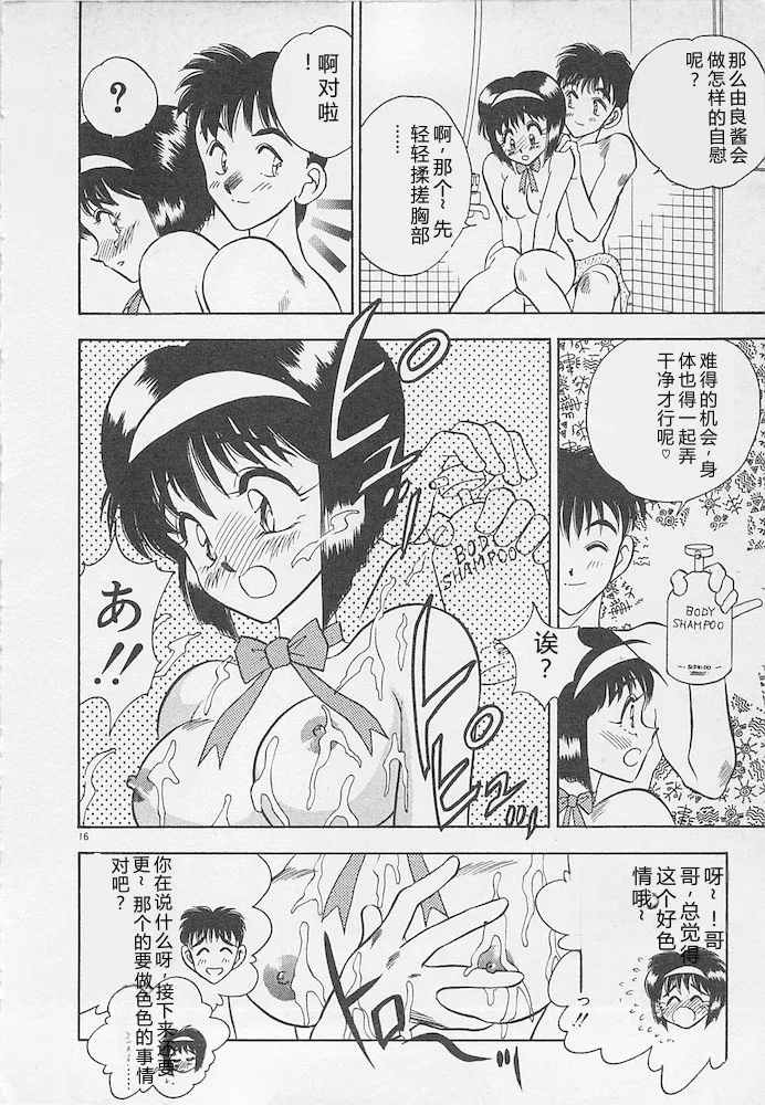 全集 16