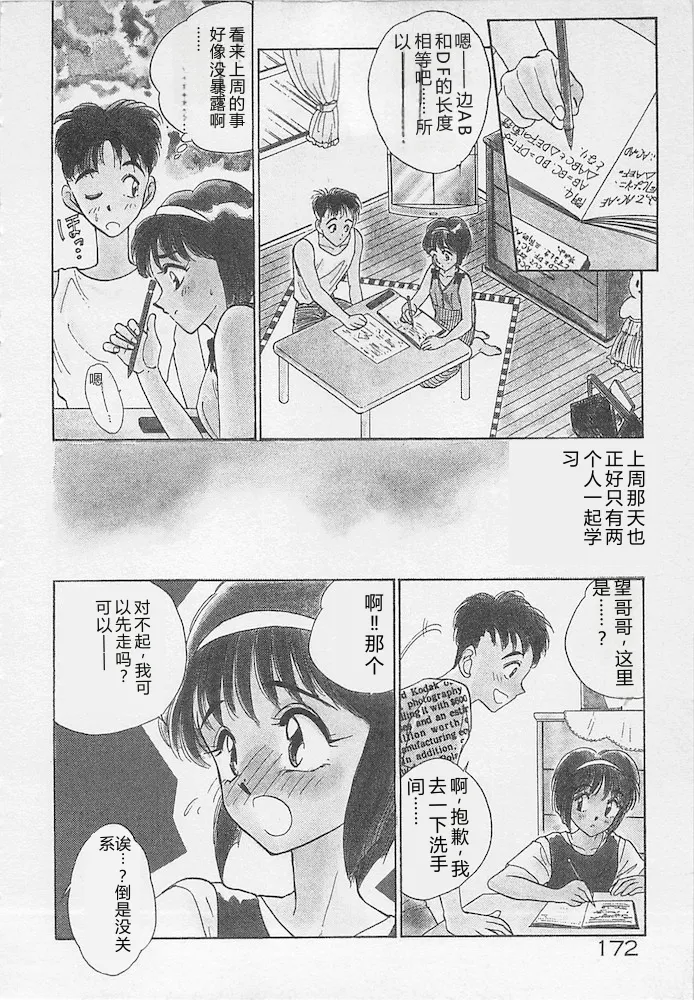 全集 172