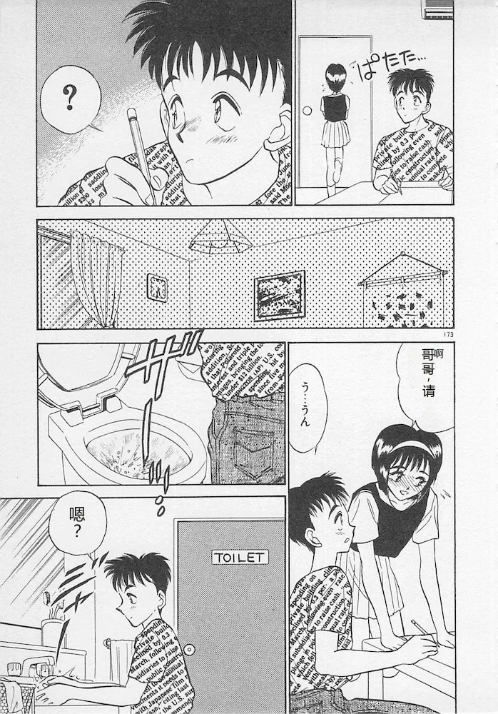全集 173