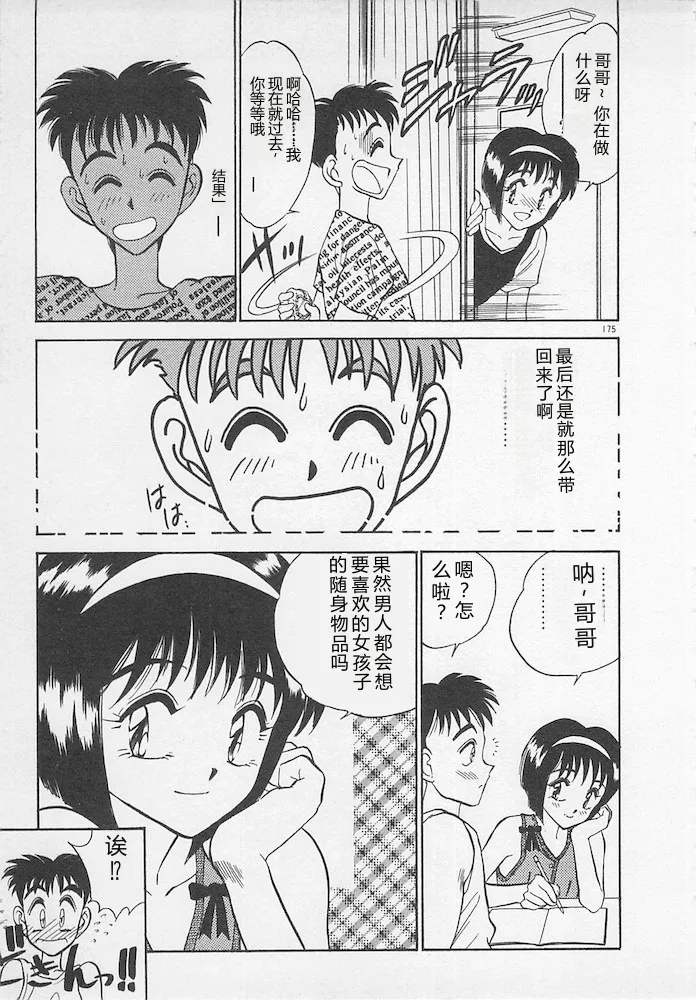 全集 175